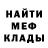 МЕТАДОН кристалл SCANDALIST