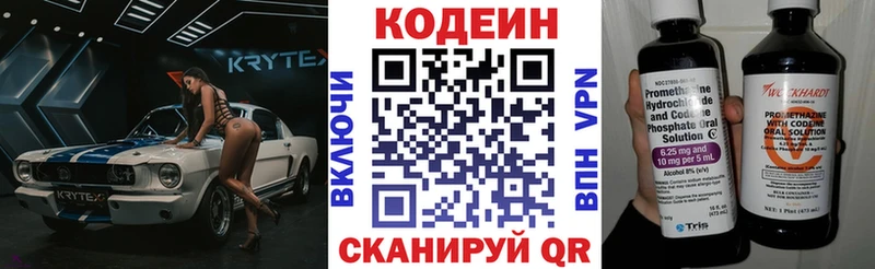 Codein Purple Drank  Михайловск 