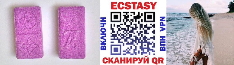 Экстази 250 мг  Михайловск 