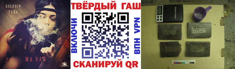 ГАШИШ Cannabis  Михайловск 