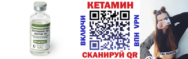 купить наркоту Михайловск Кетамин VHQ
