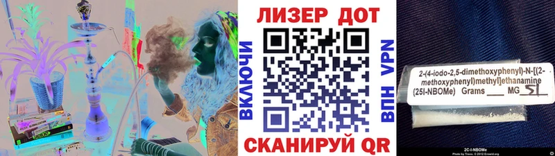 Марки NBOMe 1,5мг  Михайловск 